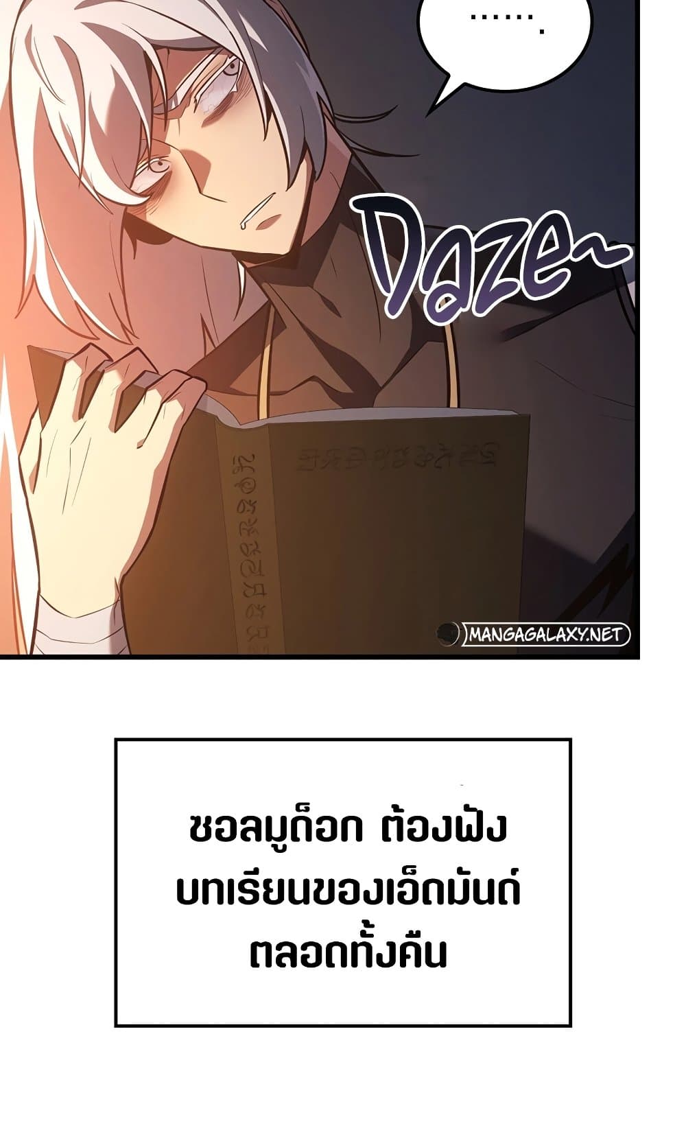 Ice Lord page 83