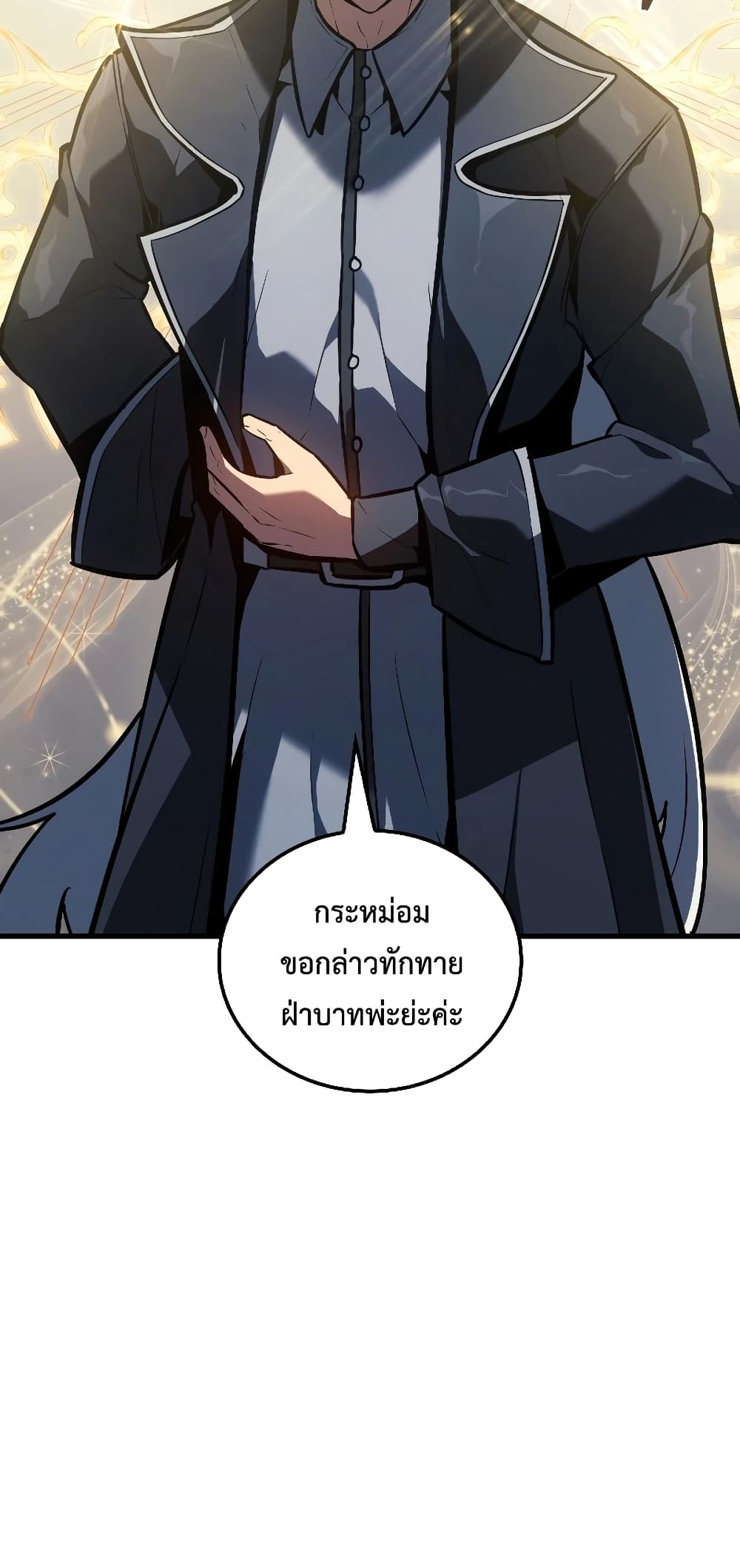 Ice Lord page 3