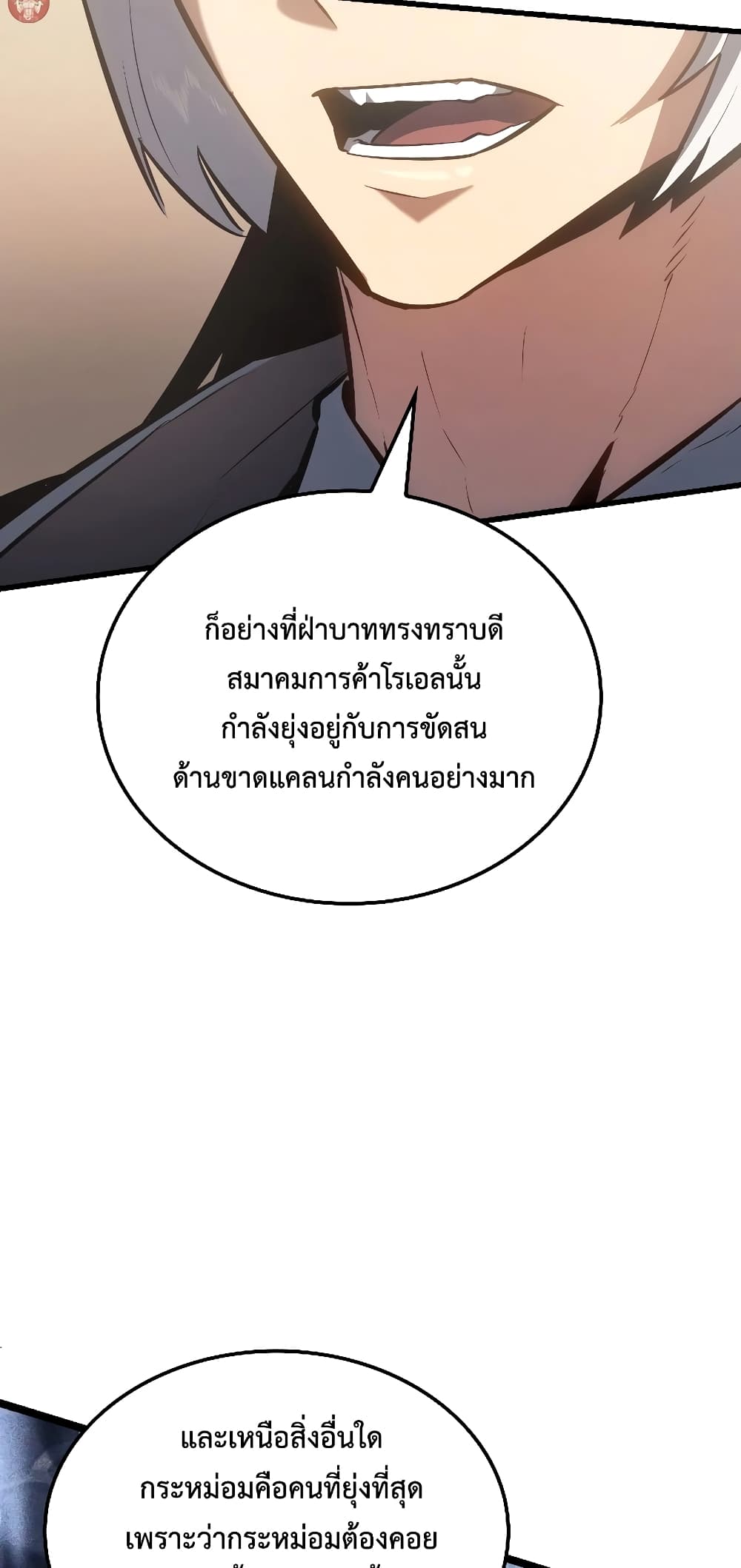 Ice Lord page 25