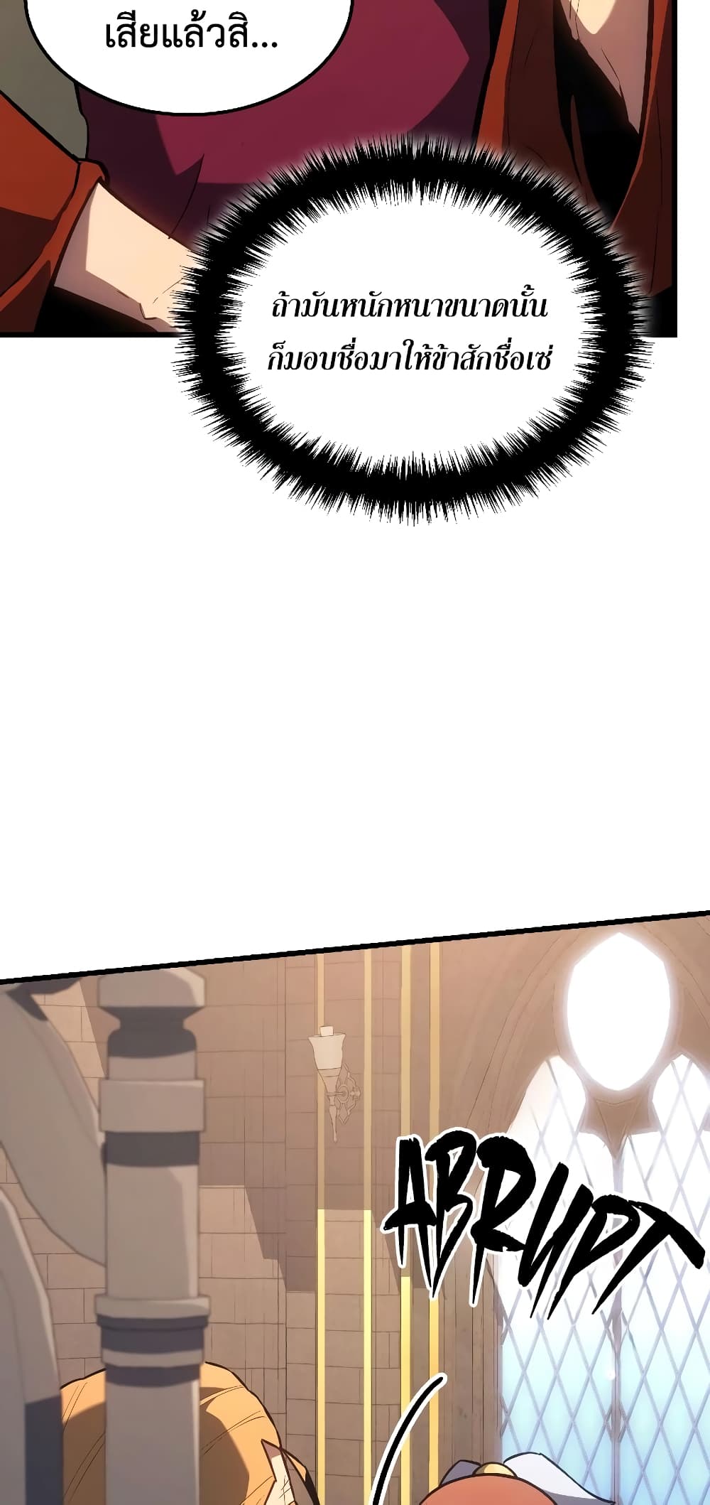 Ice Lord page 35