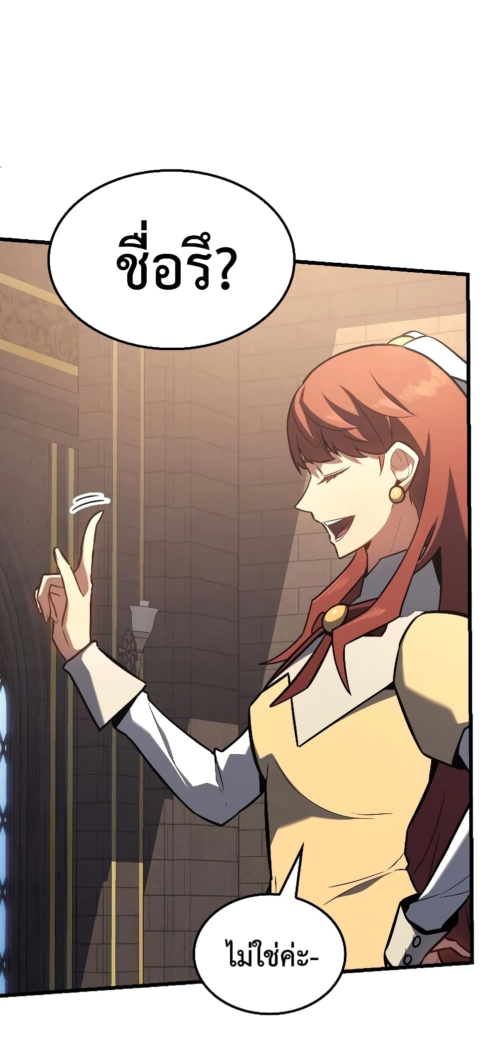 Ice Lord page 37