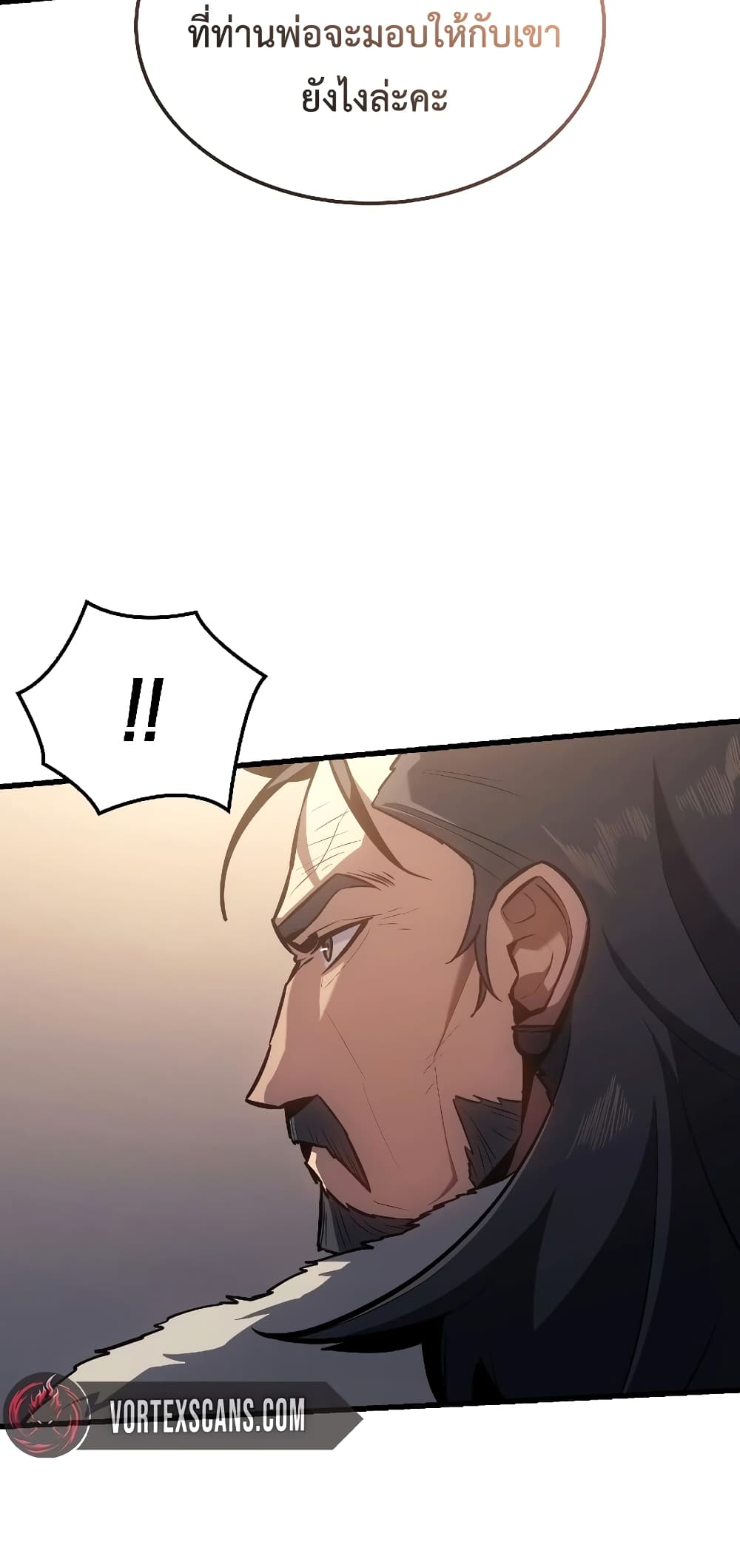 Ice Lord page 39