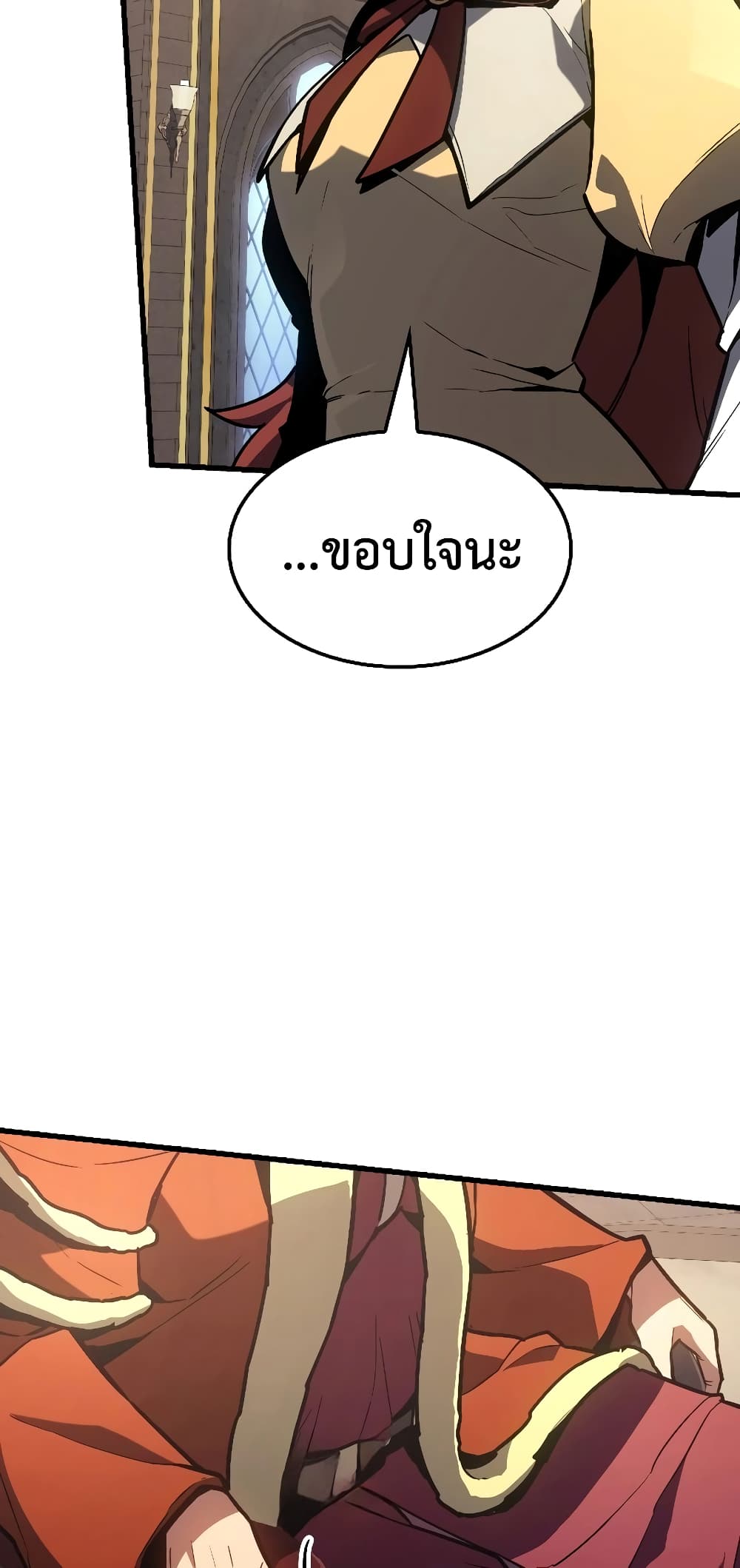 Ice Lord page 45