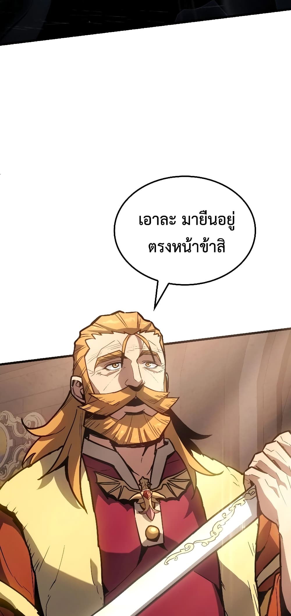 Ice Lord page 51