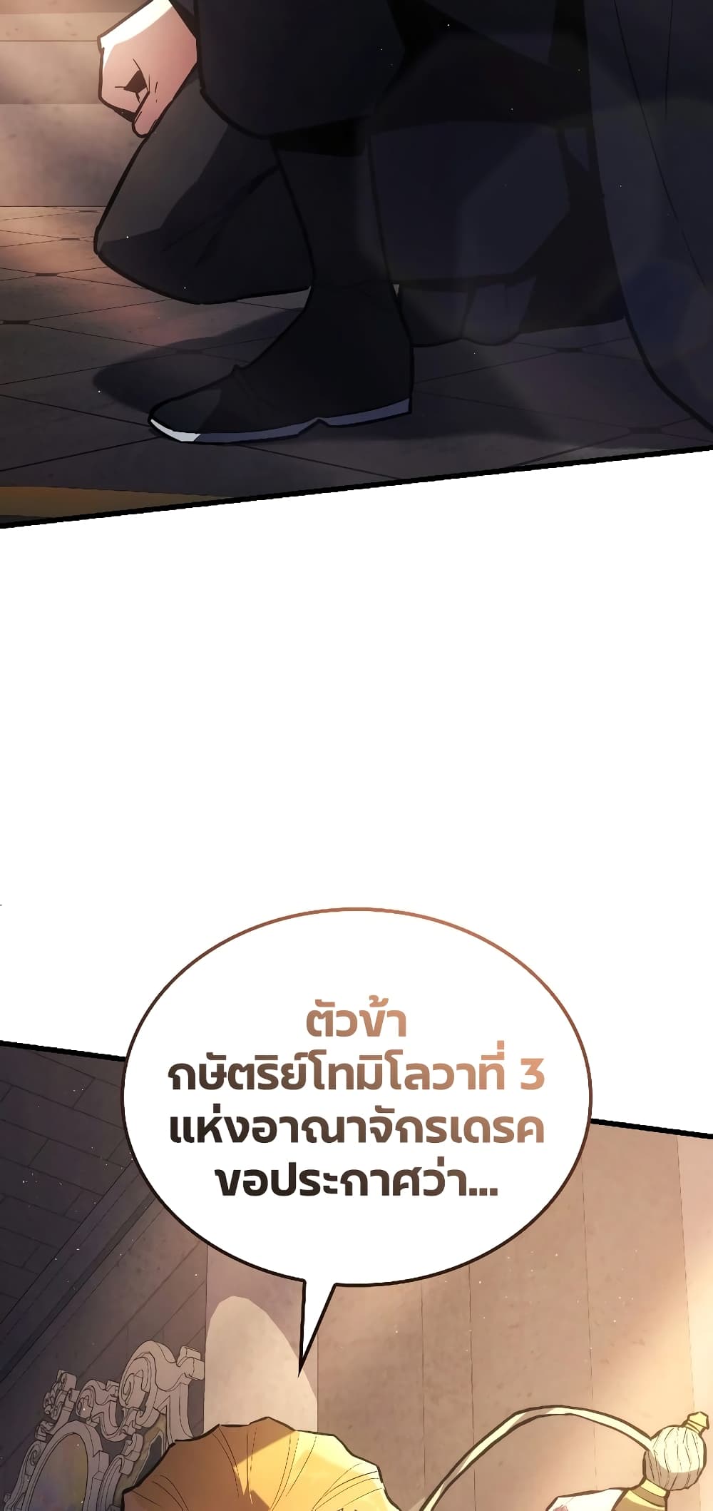 Ice Lord page 54