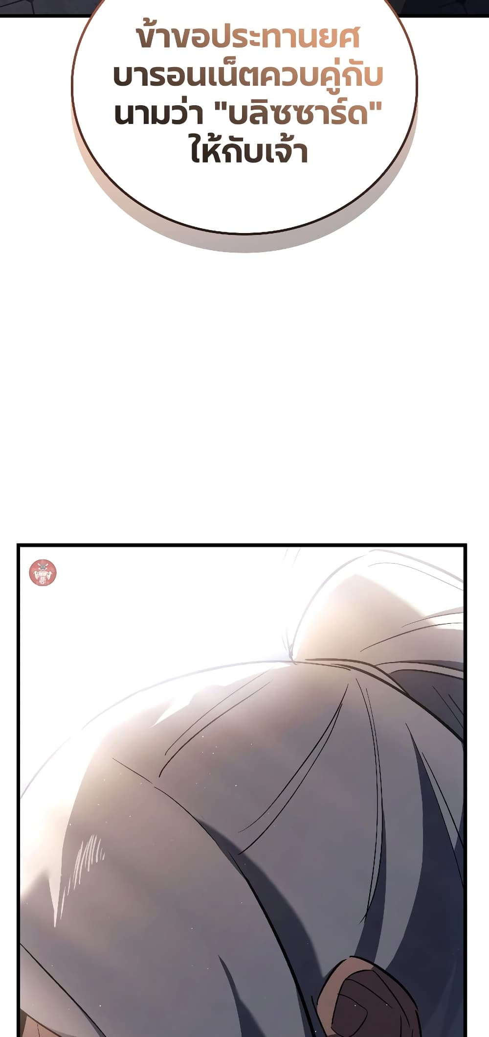 Ice Lord page 57