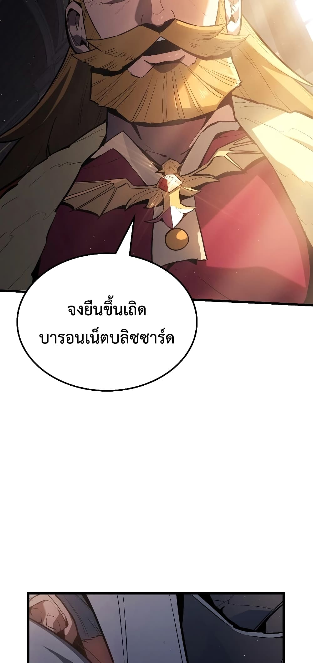 Ice Lord page 61