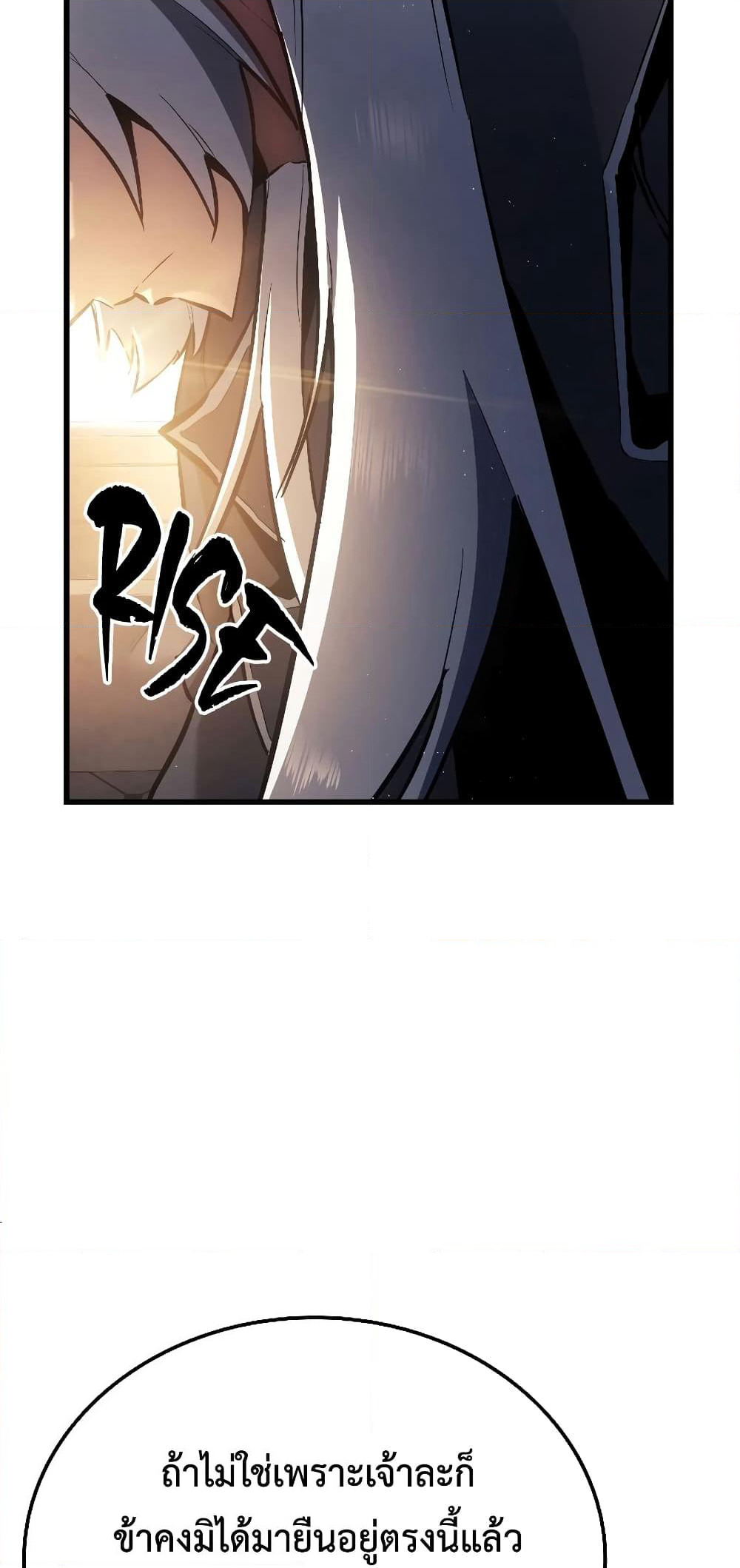 Ice Lord page 62
