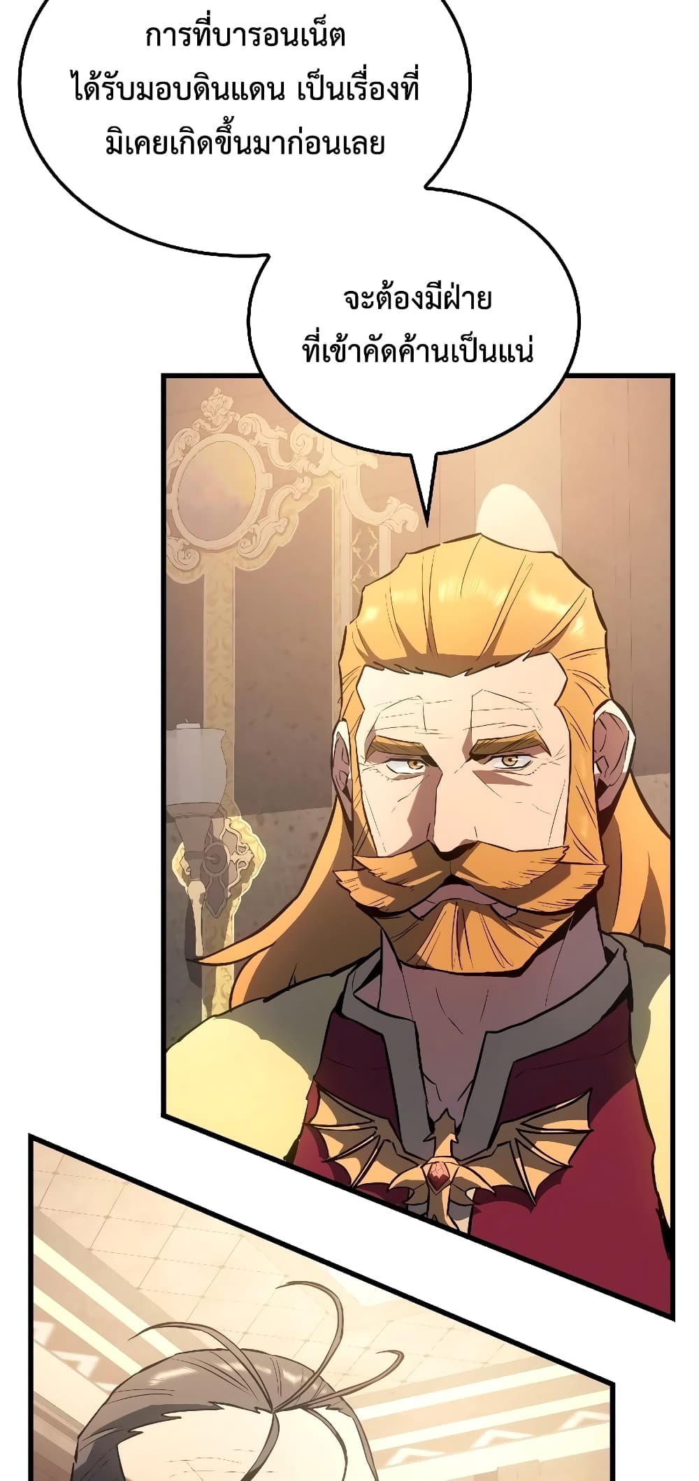 Ice Lord page 67
