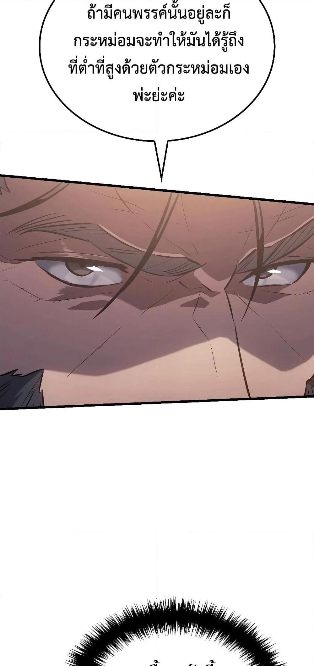 Ice Lord page 69