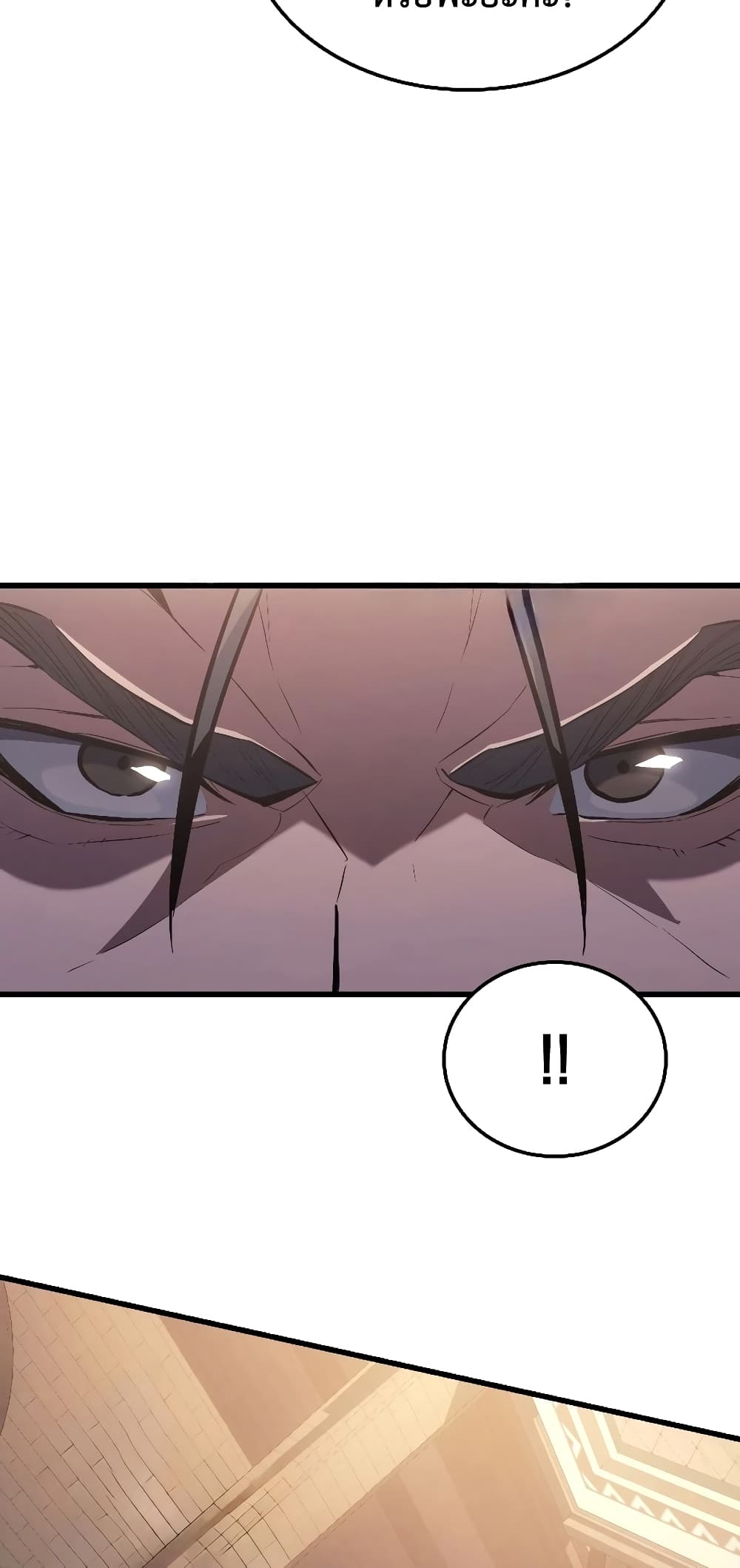 Ice Lord page 71