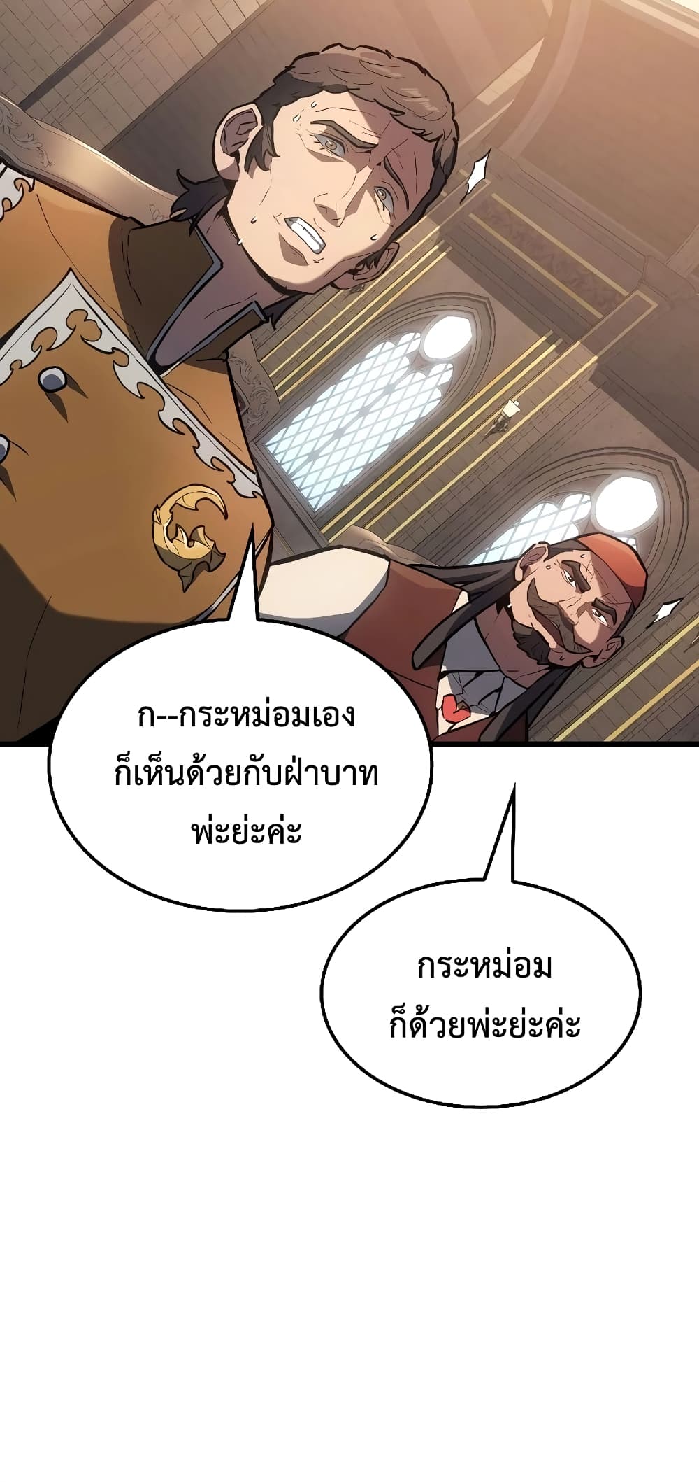 Ice Lord page 72