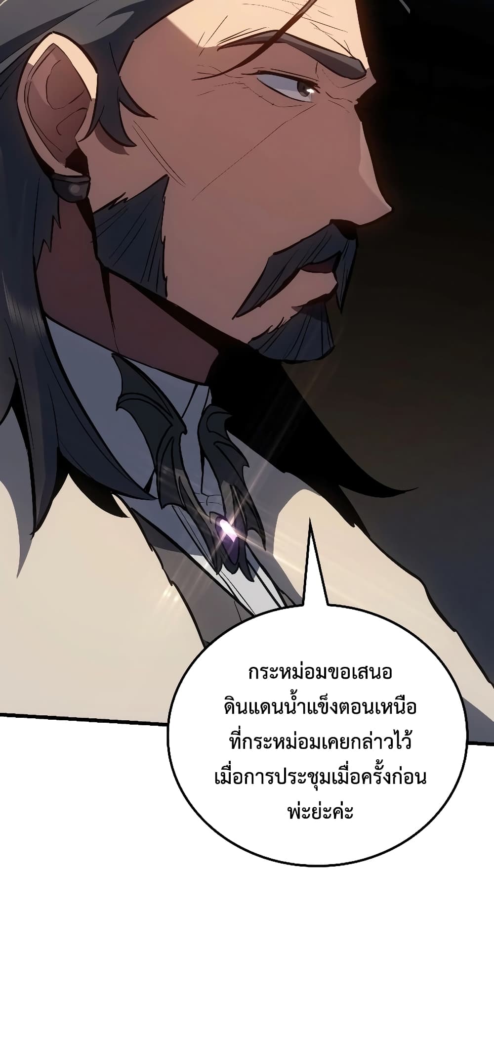 Ice Lord page 76