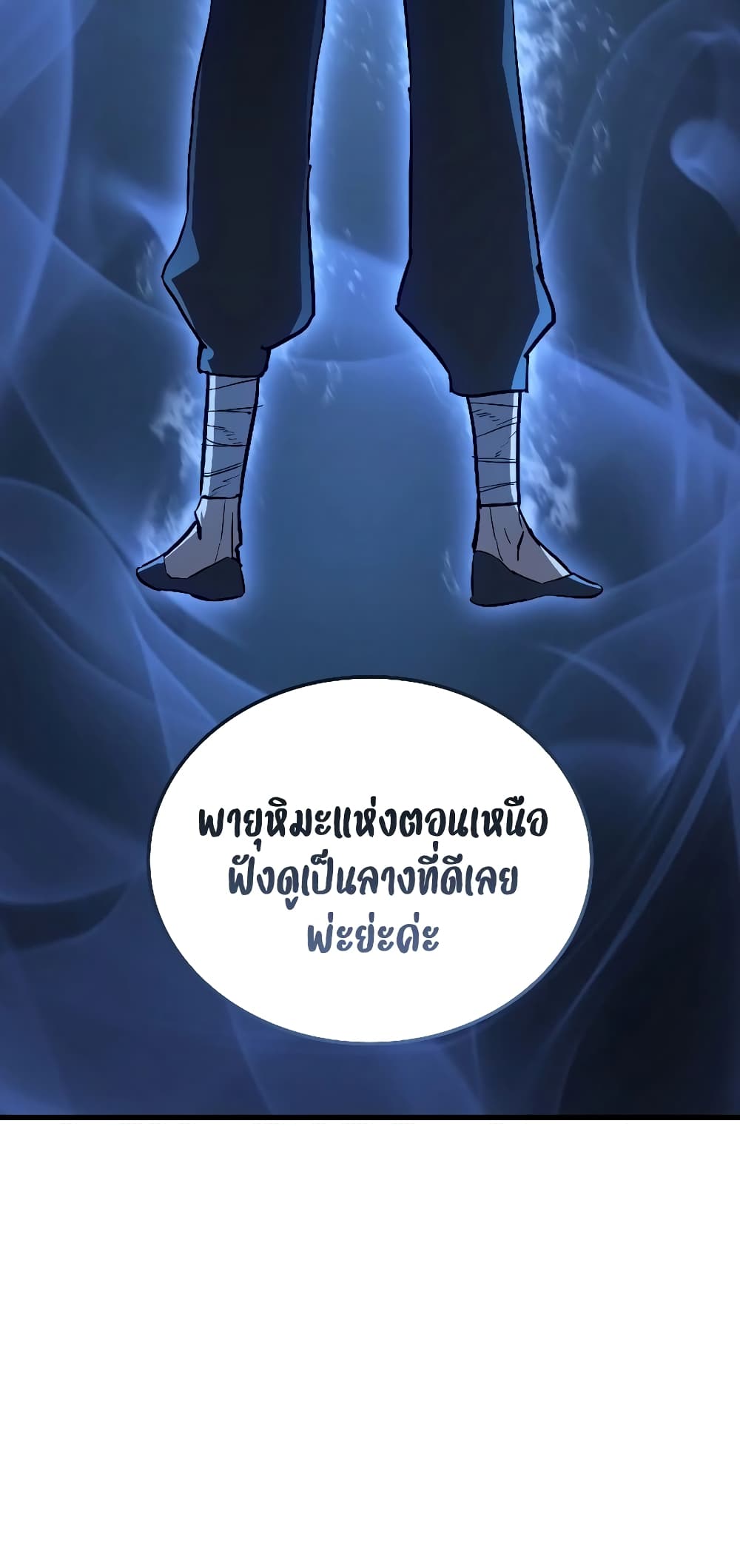 Ice Lord page 80