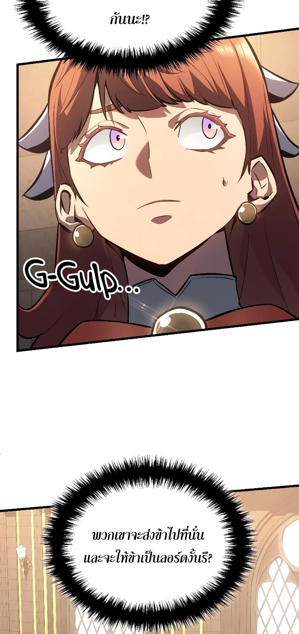 Ice Lord page 84