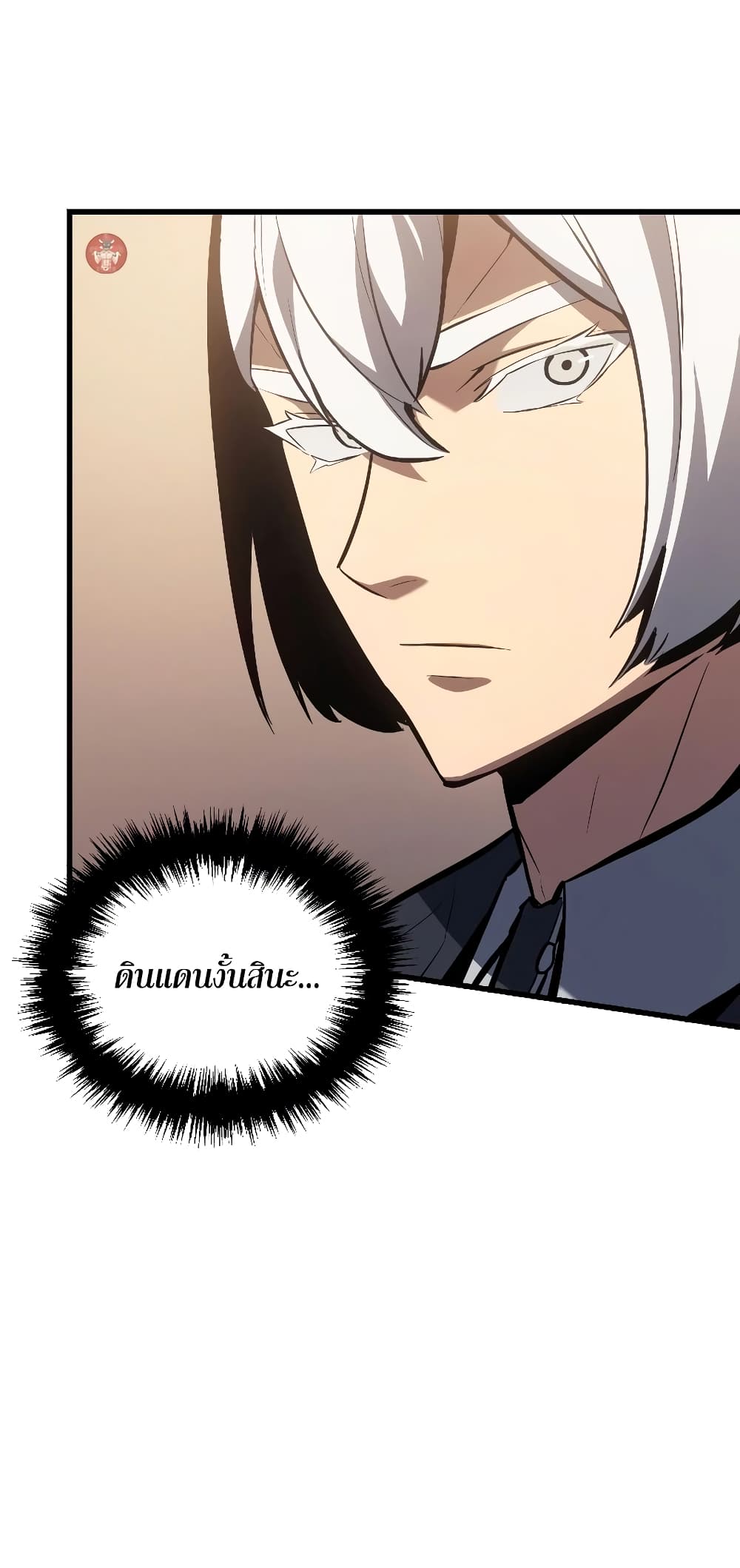 Ice Lord page 86