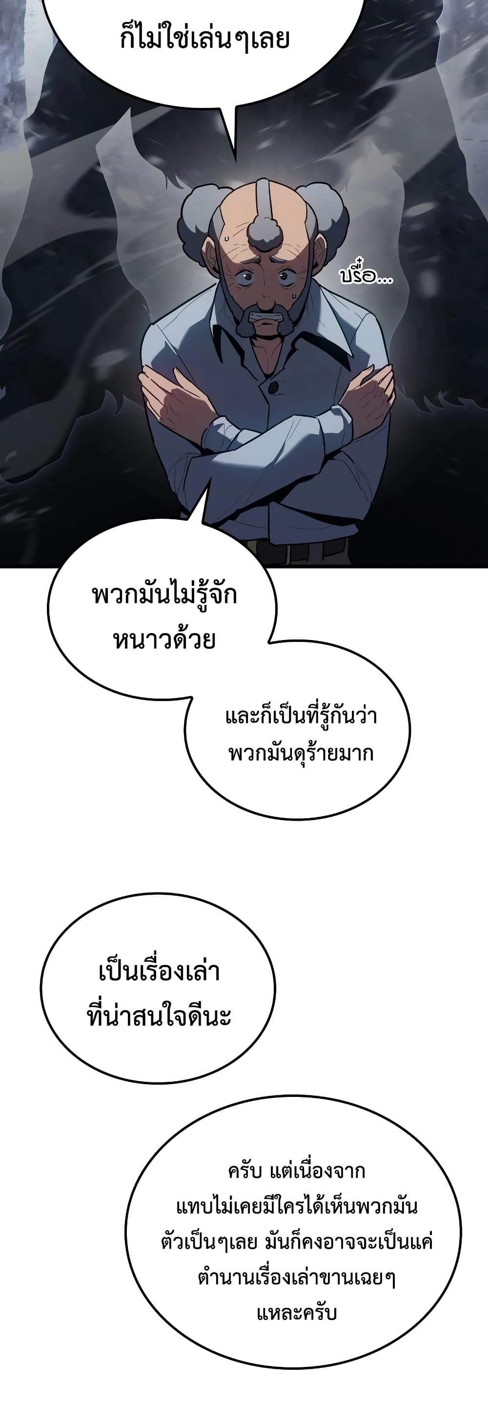Ice Lord page 6