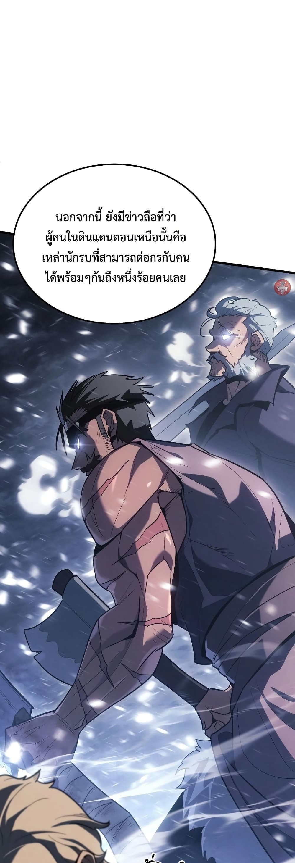 Ice Lord page 7