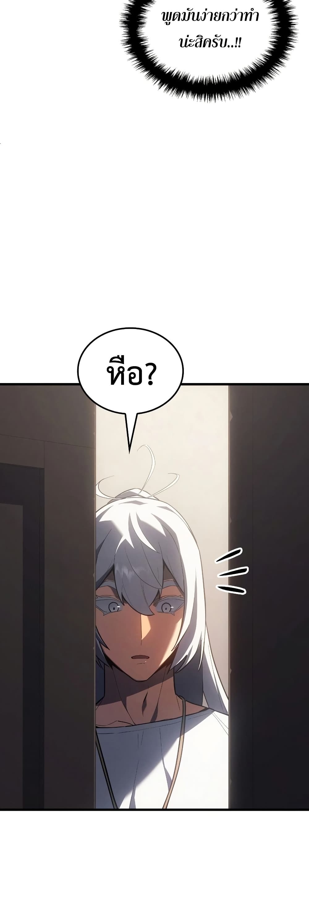Ice Lord page 10