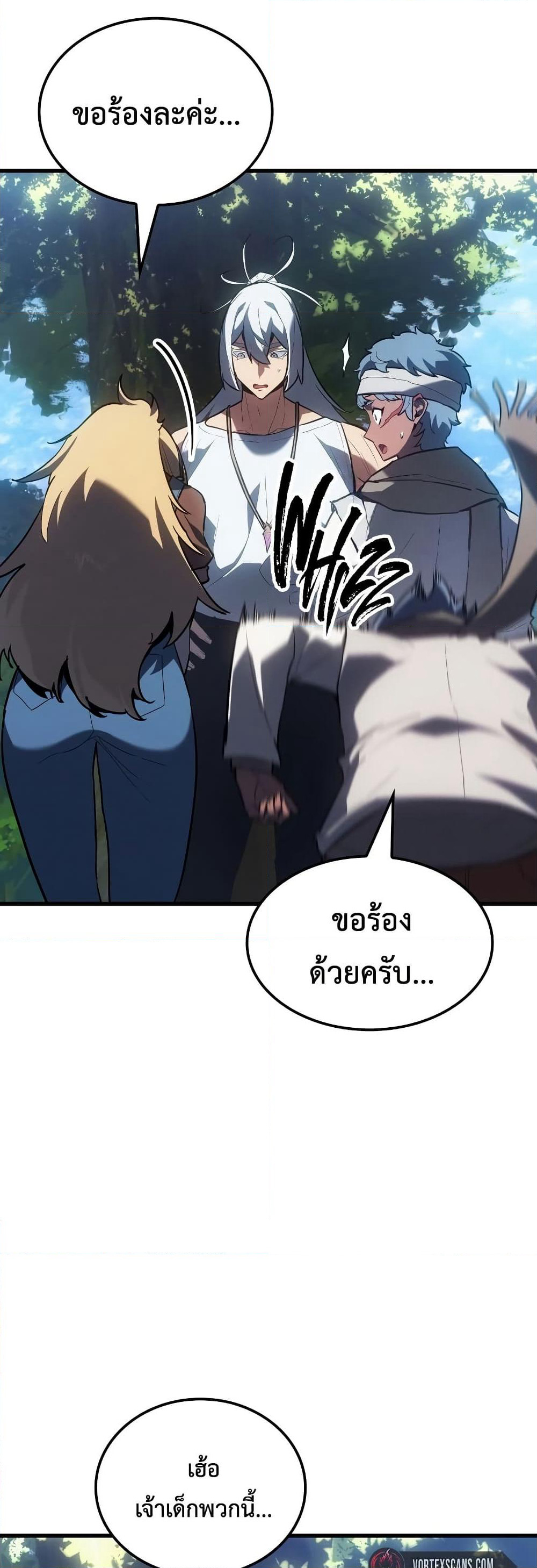 Ice Lord page 16