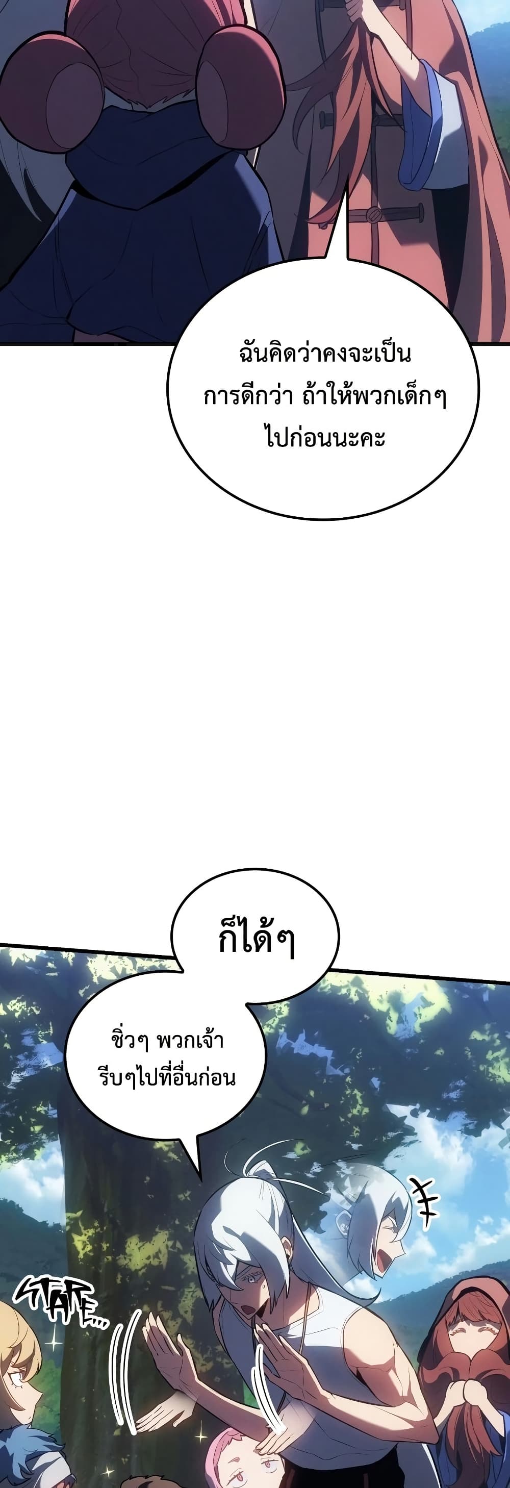 Ice Lord page 19