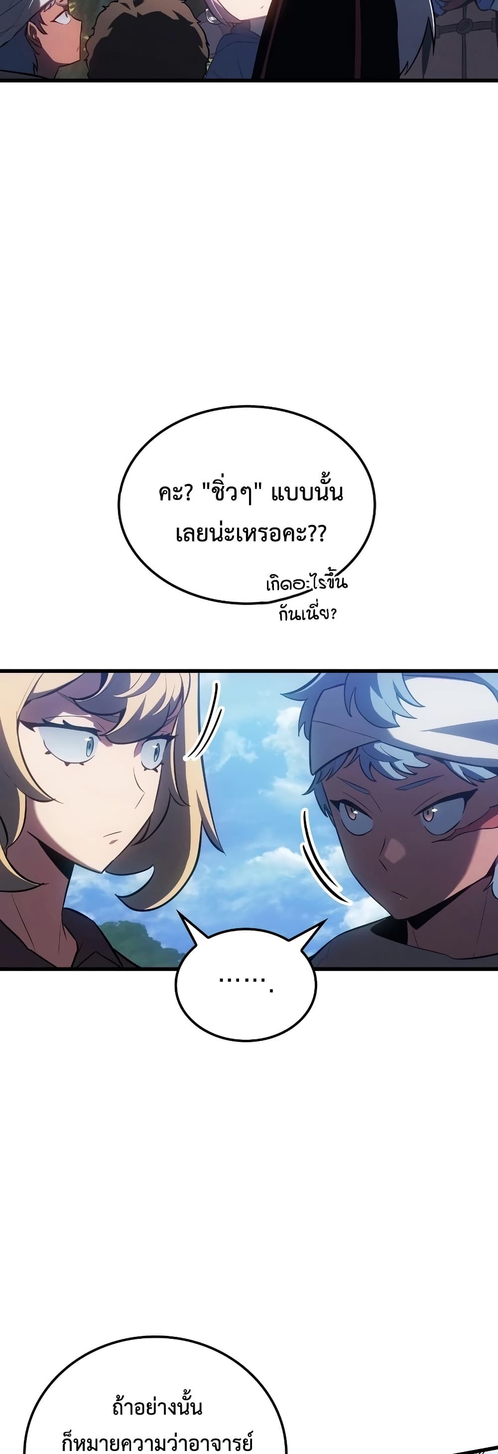 Ice Lord page 20