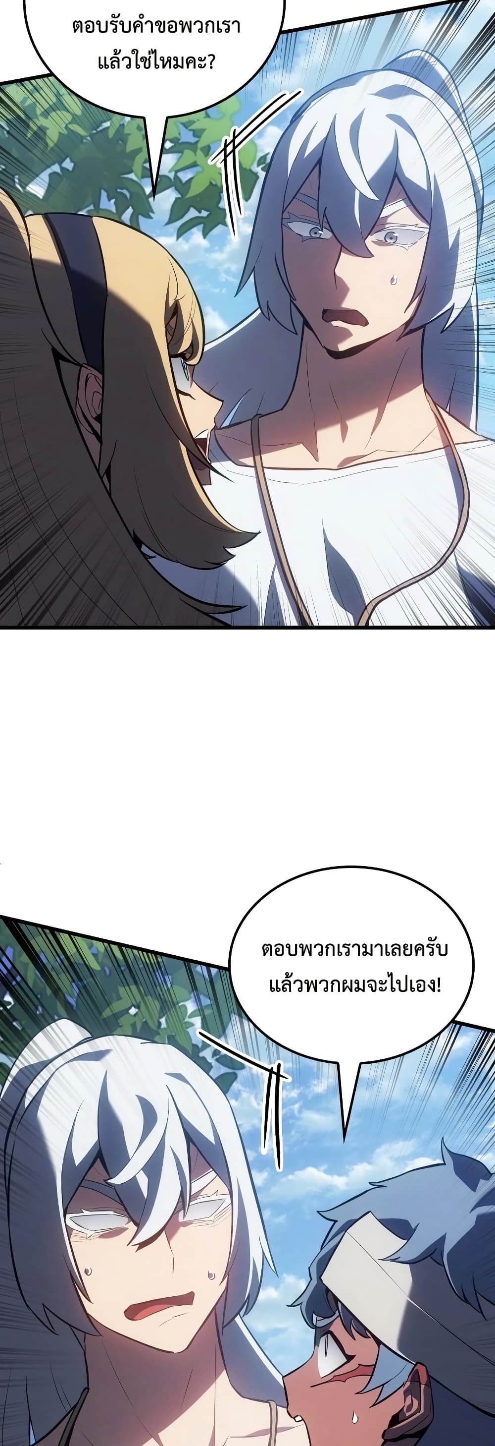 Ice Lord page 21