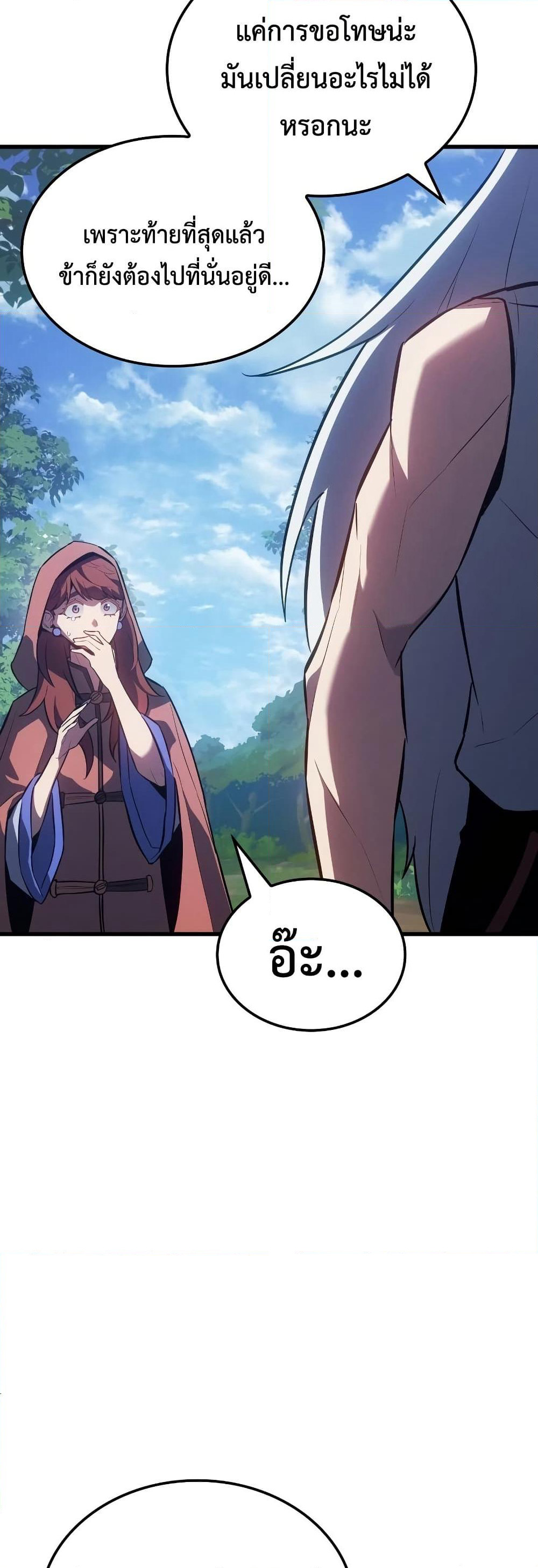 Ice Lord page 32