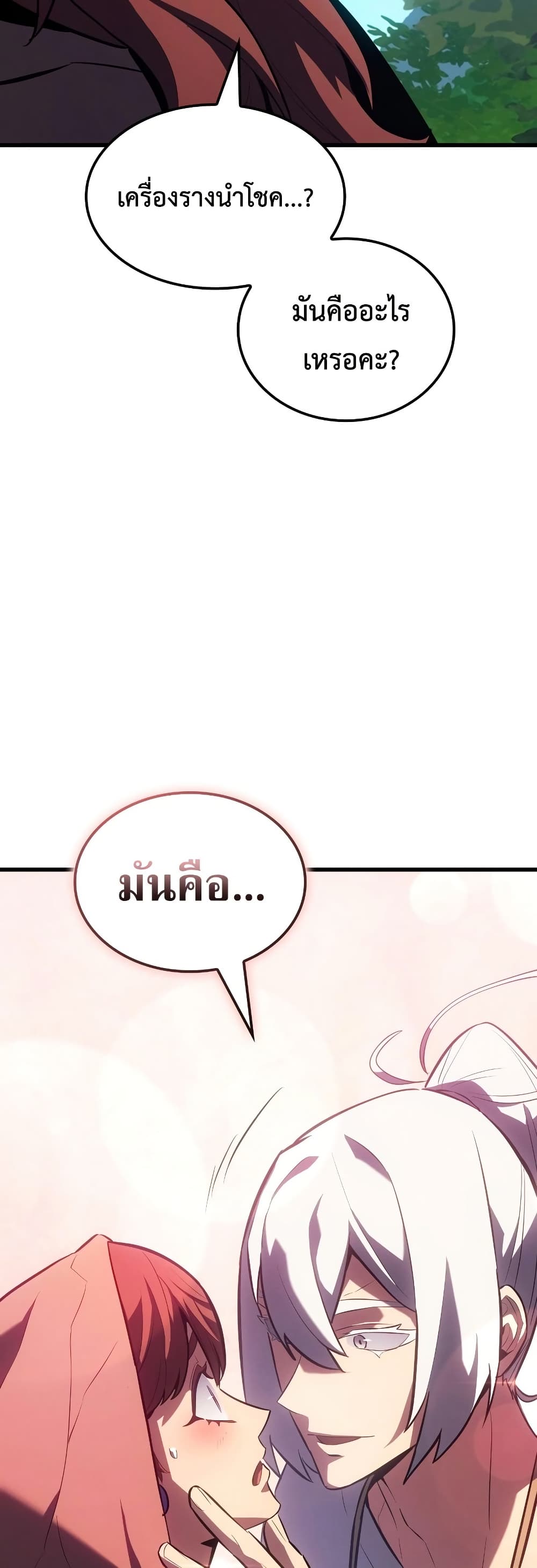 Ice Lord page 34