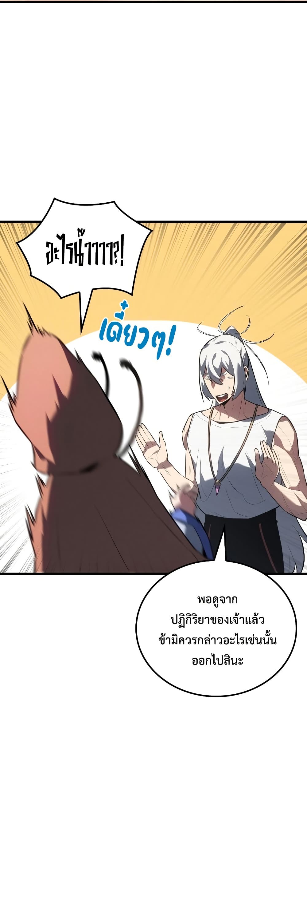 Ice Lord page 36