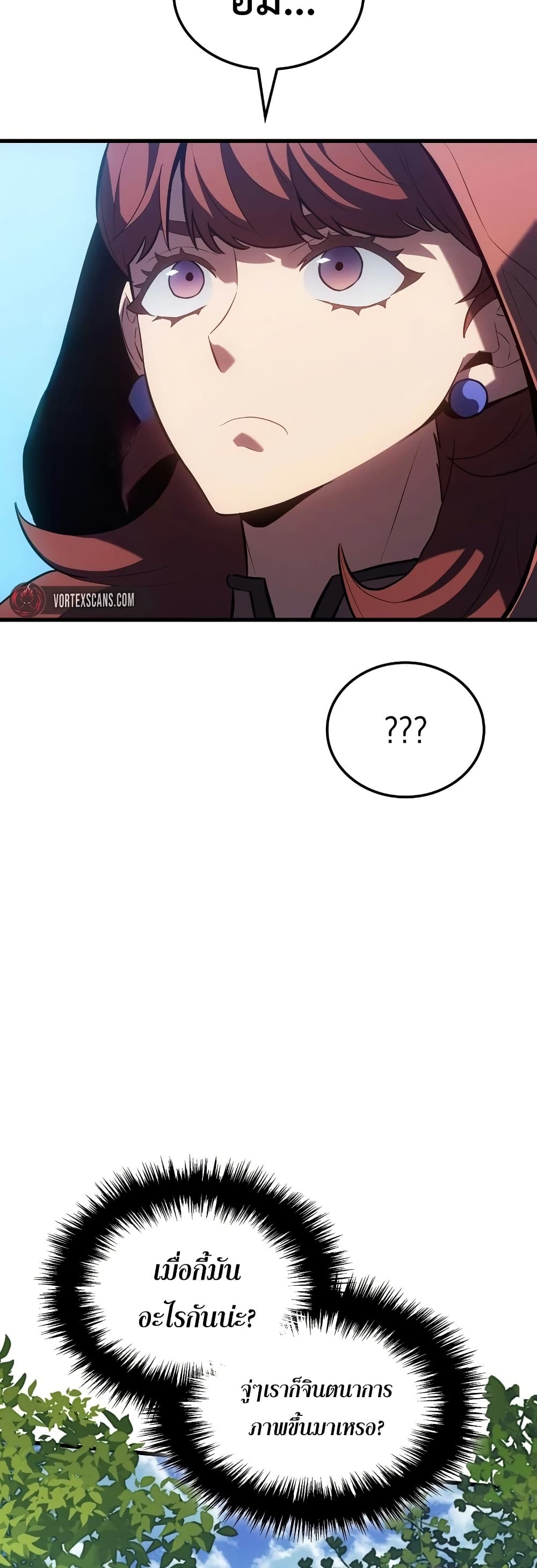 Ice Lord page 42