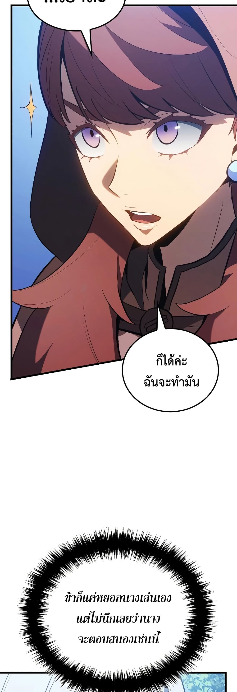 Ice Lord page 44