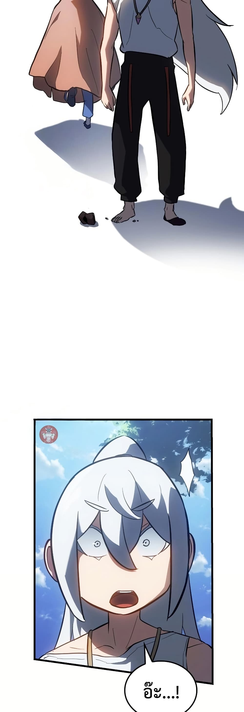 Ice Lord page 49