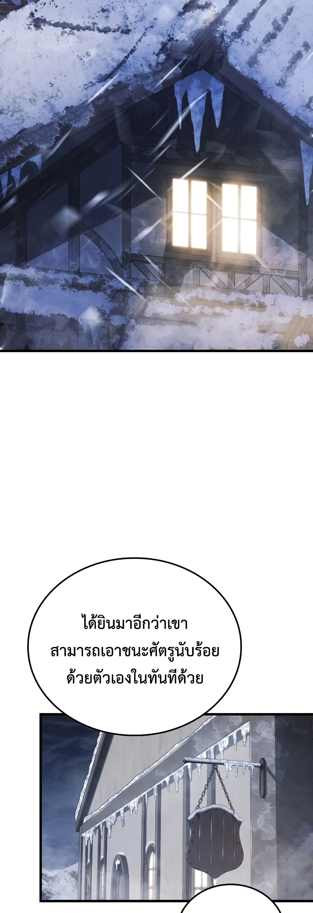 Ice Lord page 54