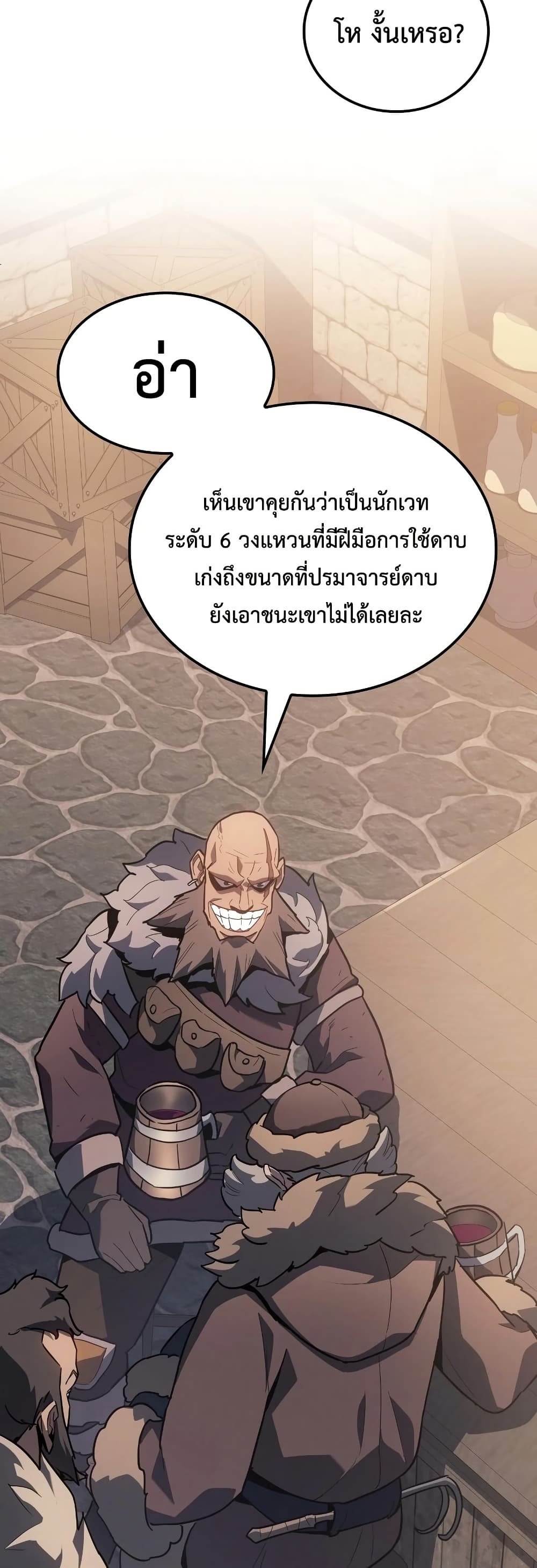 Ice Lord page 55