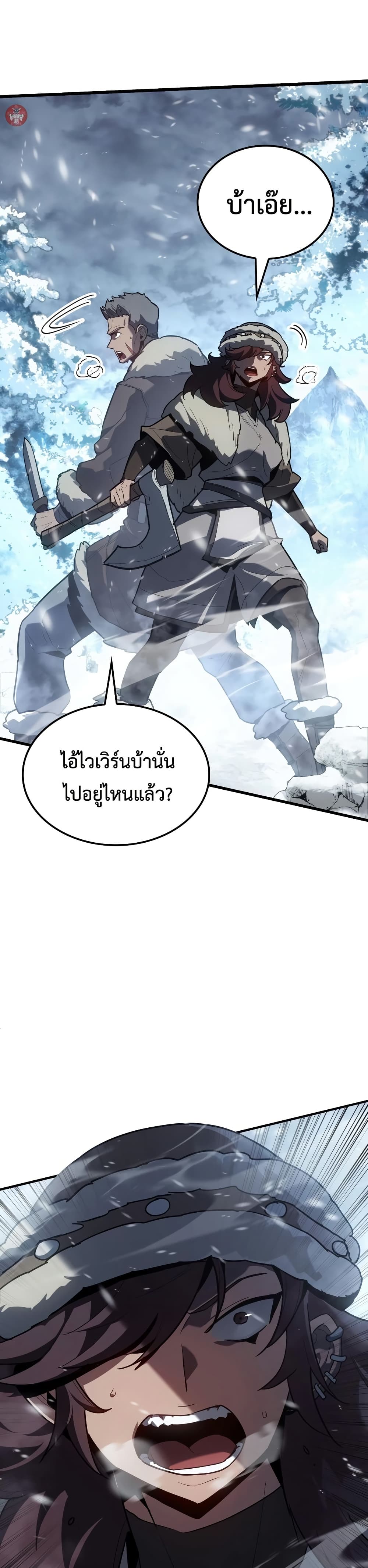 Ice Lord page 3
