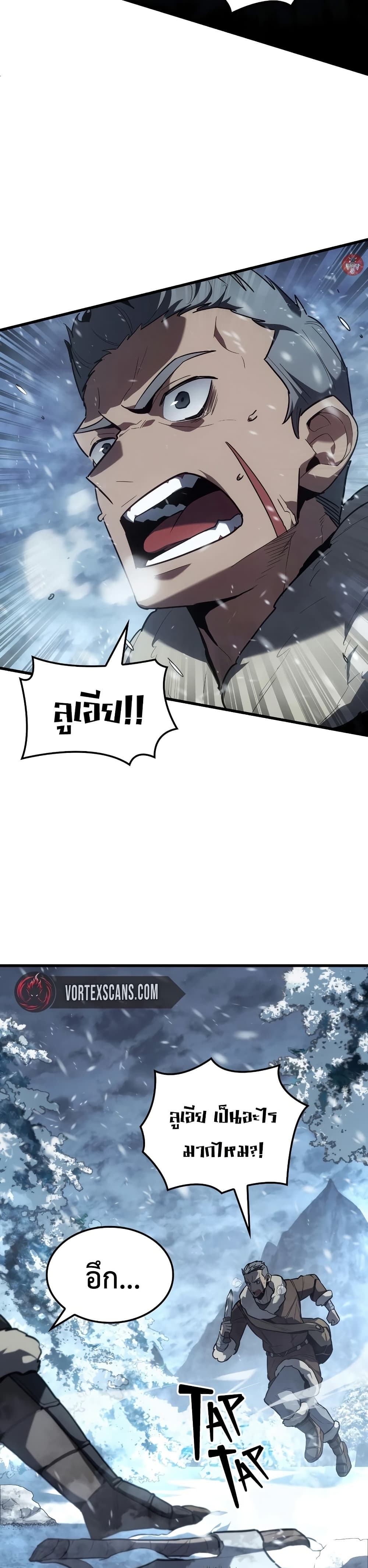Ice Lord page 6
