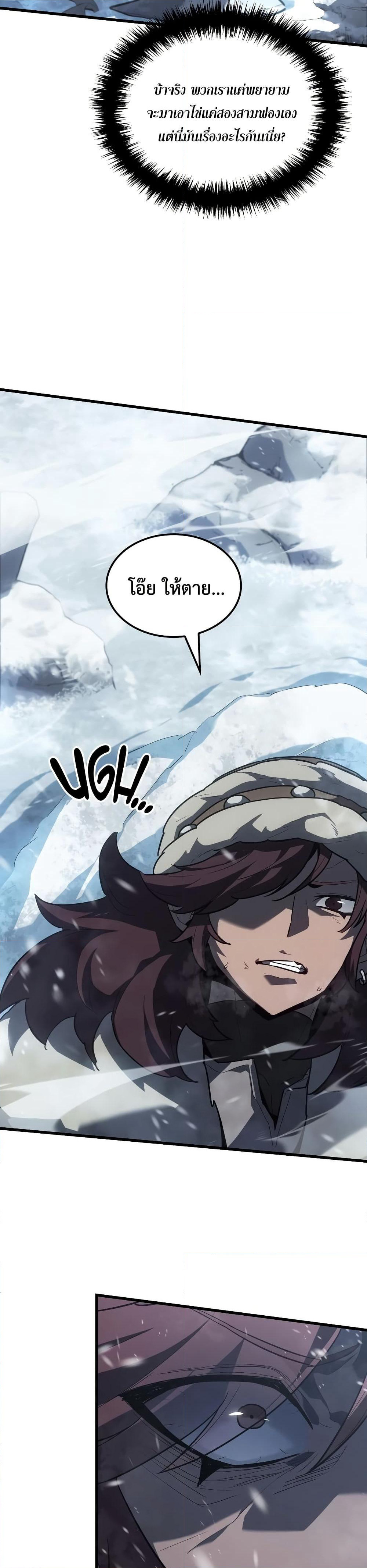 Ice Lord page 7