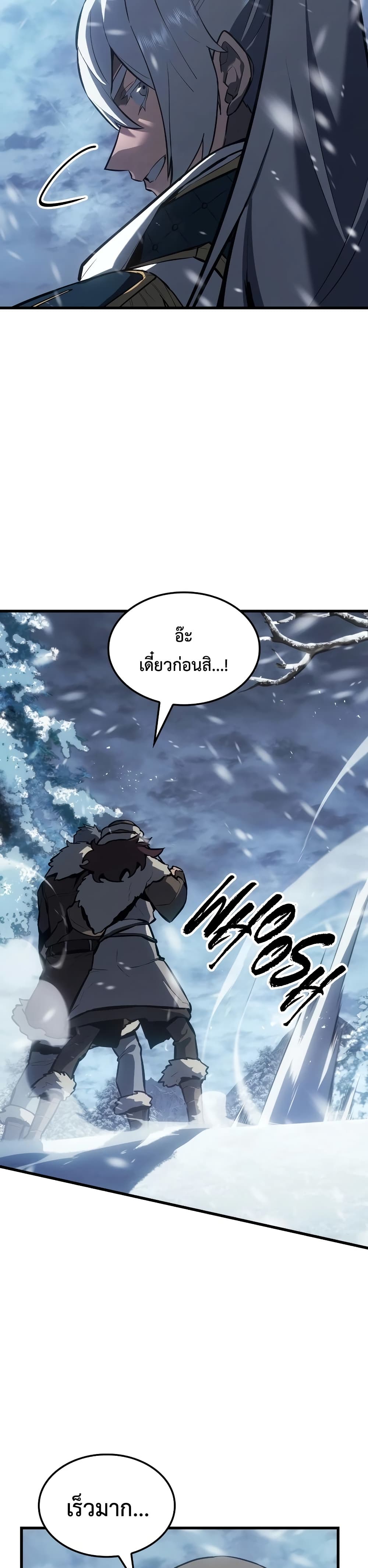 Ice Lord page 17