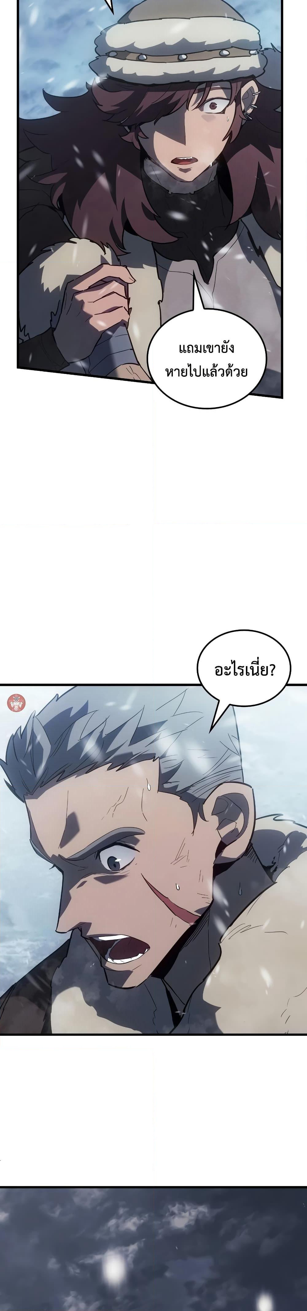 Ice Lord page 18