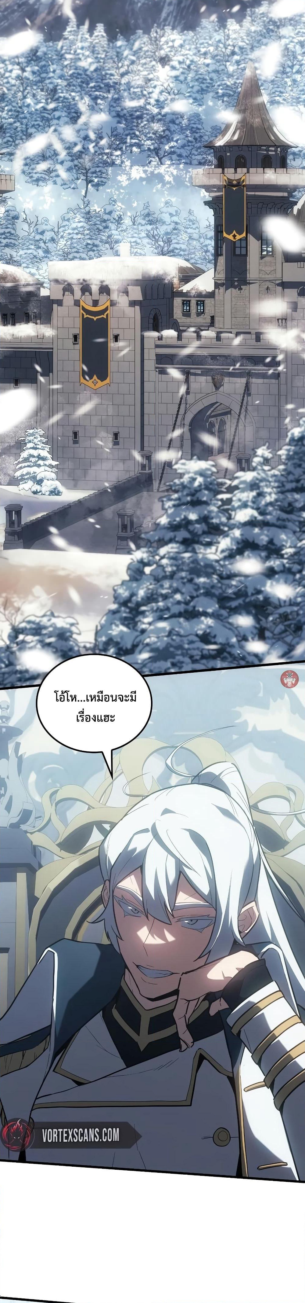 Ice Lord page 21