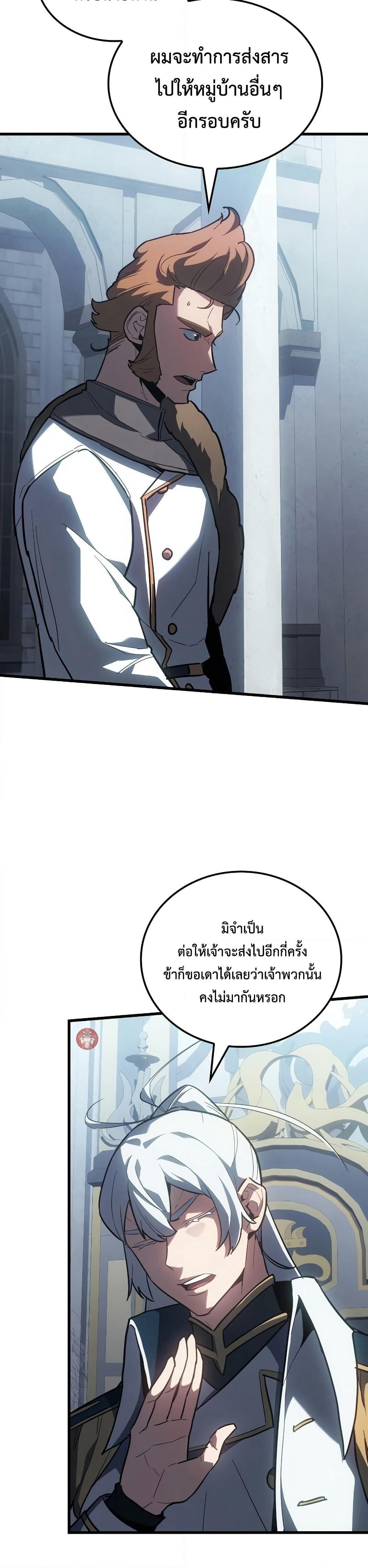 Ice Lord page 23