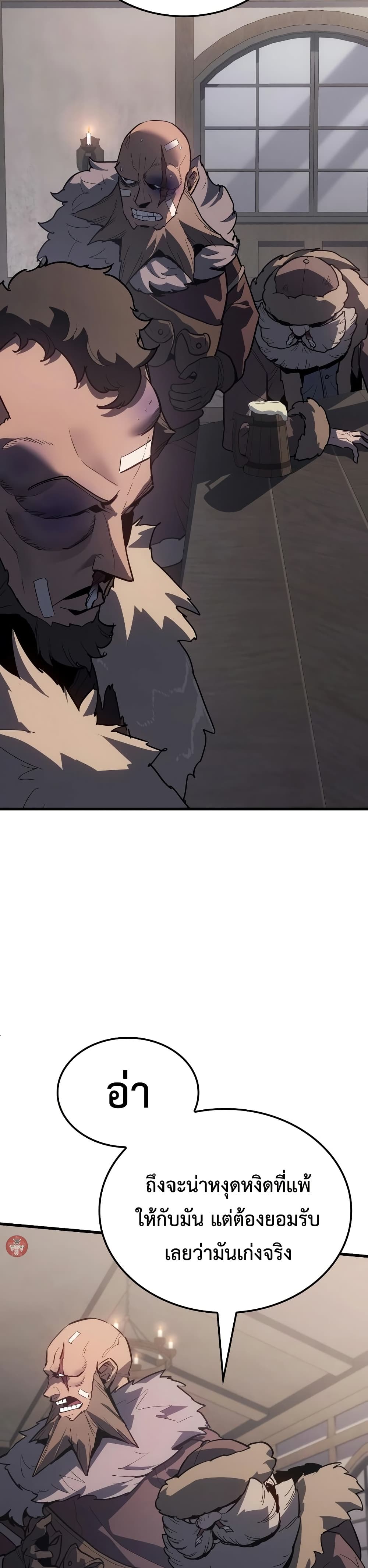 Ice Lord page 27
