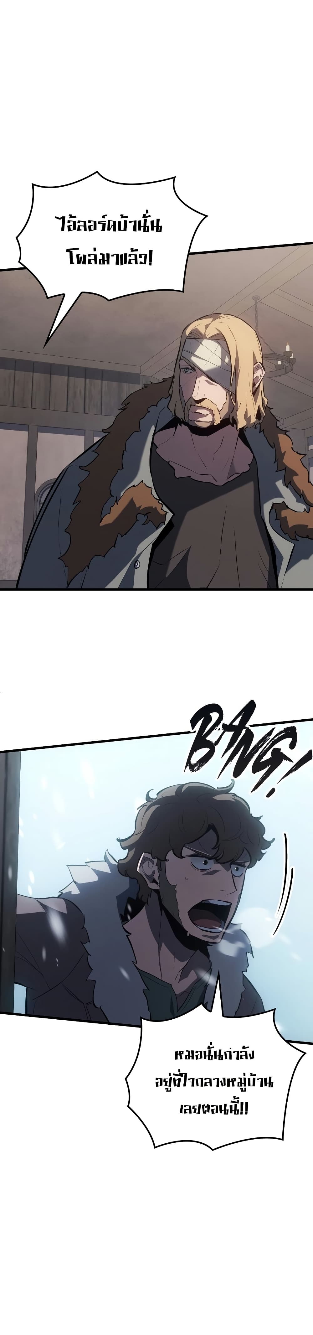 Ice Lord page 29
