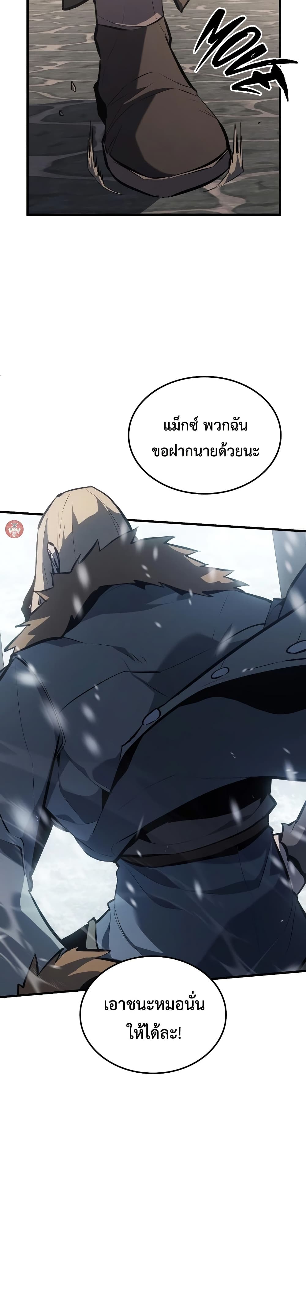 Ice Lord page 31
