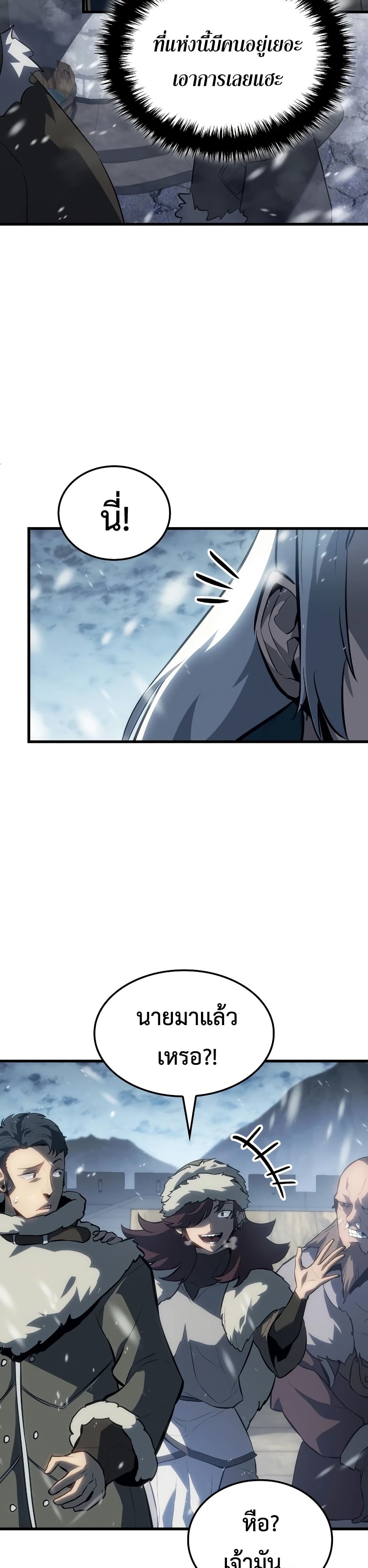 Ice Lord page 33