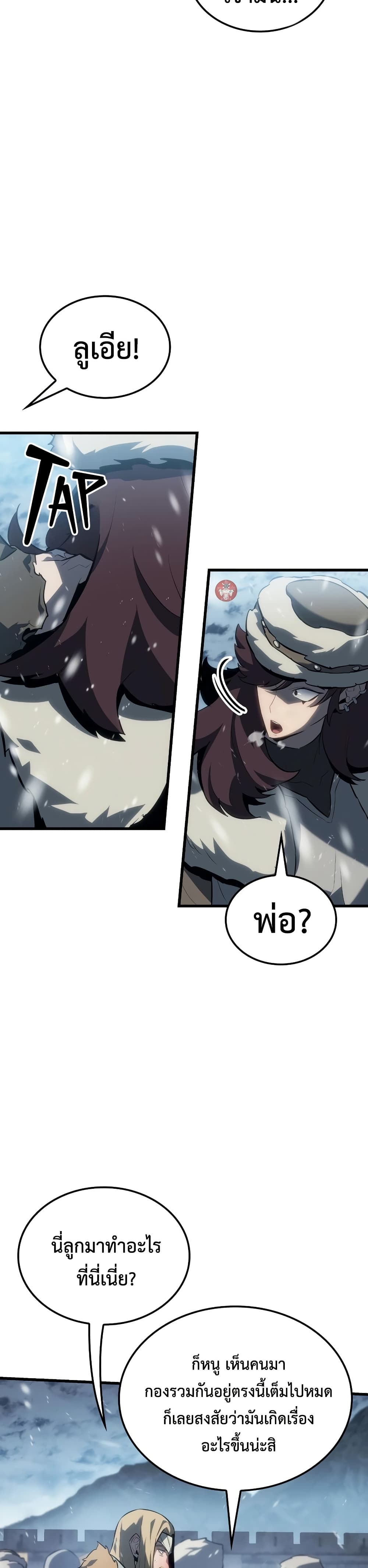Ice Lord page 34