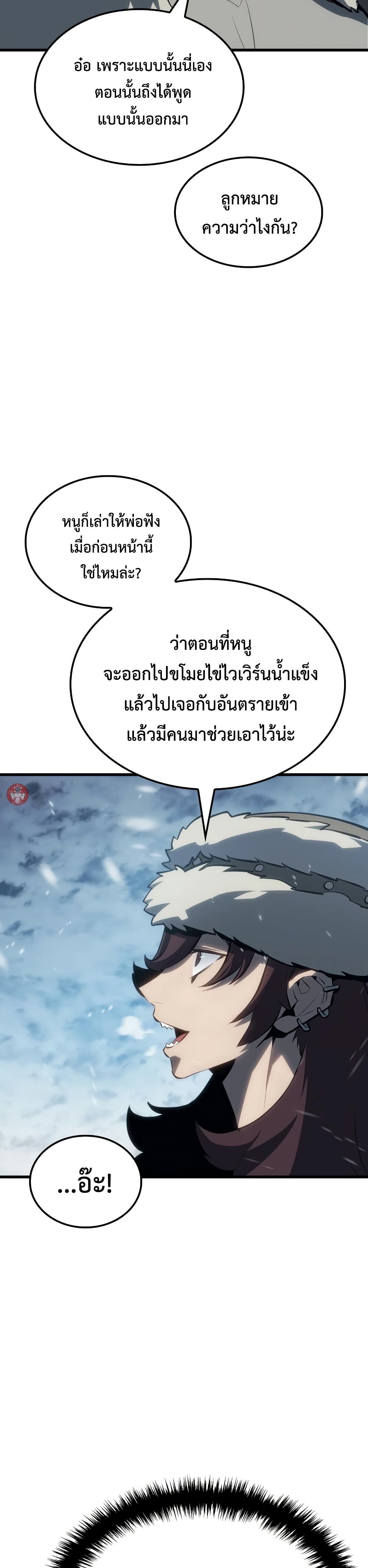 Ice Lord page 36