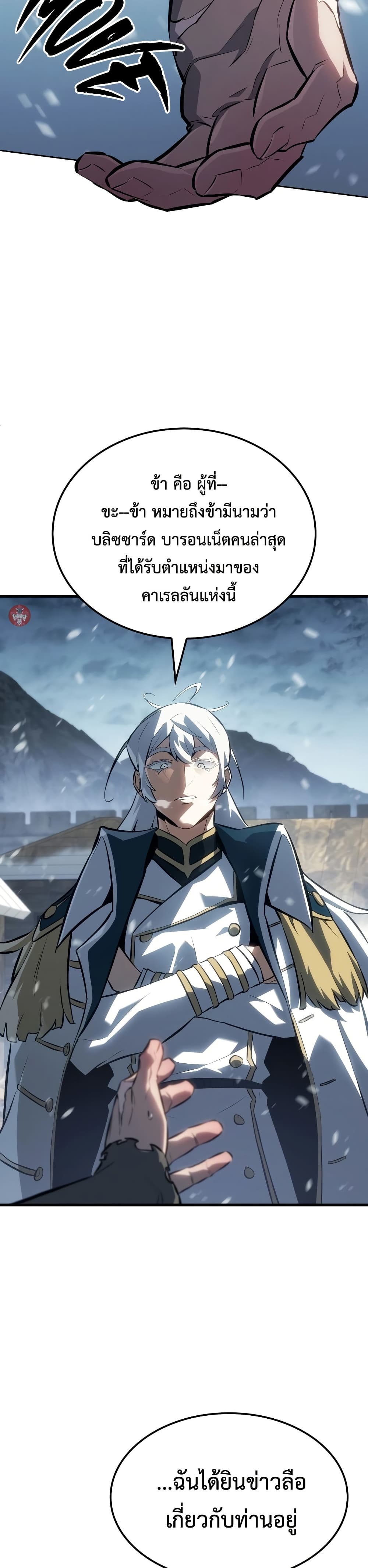 Ice Lord page 39