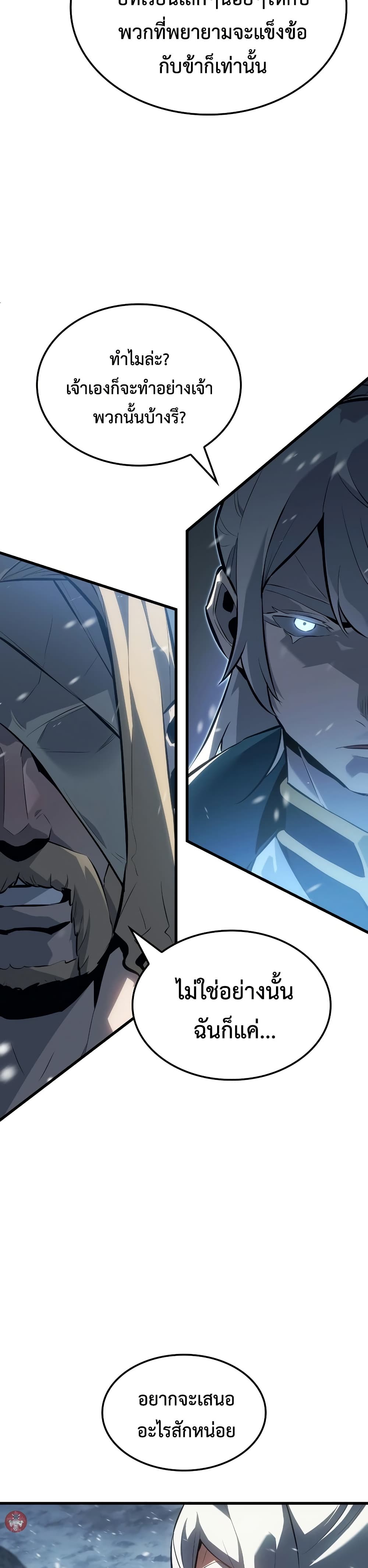 Ice Lord page 41